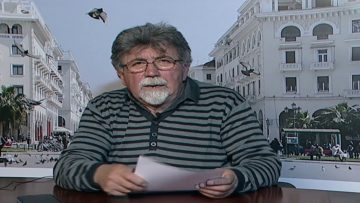 ΕΥ ΖΗΝ Γ ΜΕΡΟΣ 26-11-2020