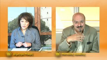 ΞΥΠΝΑΜΕ ΜΑΖΙ ΞΕΚΙΝΑΜΕ ΜΑΖΙ 26 11 2020 ΜΕΡΟΣ Α