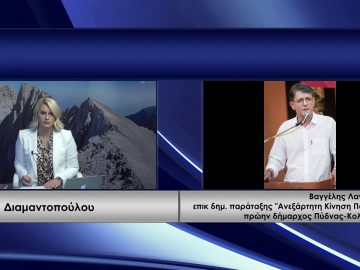 ΚΑΘΗΜΕΡΙΝΑ ΒΑΓΓΕΛΗΣ ΛΑΓΔΑΡΗΣ 27-10-2020