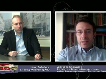 ΦΙΛΟΣΟΦΙΚΟΙ ΔΙΑΛΟΓΟΙ 27 11 2020 – Διονύσης Τσιριγώτης – ΜΕΡΟΣ Β