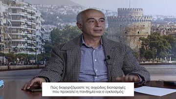ΚΑΘΗΜΕΡΙΝΑ Β ΜΕΡΟΣ ΚΩΝΣΤΑΝΤΙΝΟΣ ΦΥΤΟΠΟΥΛΟΣ 23-11-2020