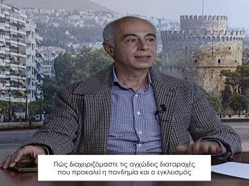 ΚΑΘΗΜΕΡΙΝΑ Β ΜΕΡΟΣ ΚΩΝΣΤΑΝΤΙΝΟΣ ΦΥΤΟΠΟΥΛΟΣ 23-11-2020
