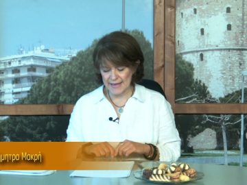 ΞΥΠΝΑΜΕ ΜΑΖΙ ΞΕΚΙΝΑΜΕ ΜΑΖΙ 29 10 2020 ΜΕΡΟΣ Δ2