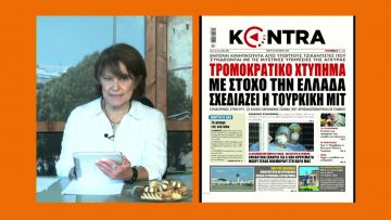 ΞΥΠΝΑΜΕ ΜΑΖΙ ΞΕΚΙΝΑΜΕ ΜΑΖΙ 29 10 2020 ΜΕΡΟΣ Γ2