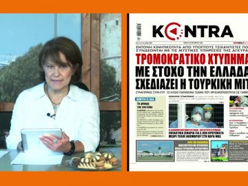 ΞΥΠΝΑΜΕ ΜΑΖΙ ΞΕΚΙΝΑΜΕ ΜΑΖΙ 29 10 2020 ΜΕΡΟΣ Γ2