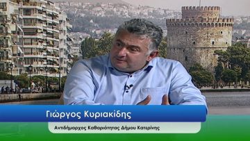 ΕΥ ΖΗΝ Β ΜΕΡΟΣ ΓΙΩΡΓΟΣ ΚΥΡΙΑΚΙΔΗΣ 29-10-2020