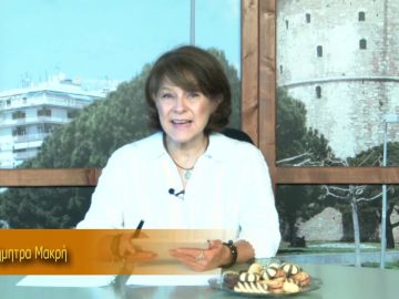 ΞΥΠΝΑΜΕ ΜΑΖΙ ΞΕΚΙΝΑΜΕ ΜΑΖΙ 29 10 2020 ΜΕΡΟΣ A