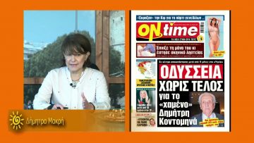 ΞΥΠΝΑΜΕ ΜΑΖΙ ΞΕΚΙΝΑΜΕ ΜΑΖΙ 30 10 2020 ΜΕΡΟΣ Δ2