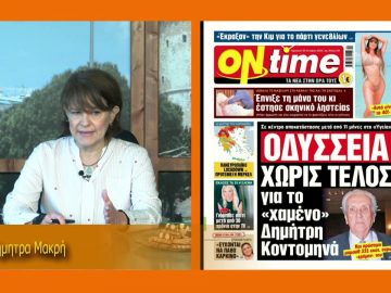 ΞΥΠΝΑΜΕ ΜΑΖΙ ΞΕΚΙΝΑΜΕ ΜΑΖΙ 30 10 2020 ΜΕΡΟΣ Δ2