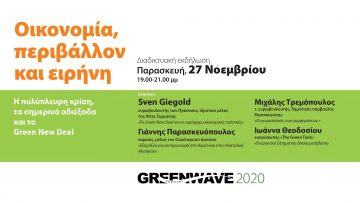 GWF-Baner-ekdil.27.11.2020