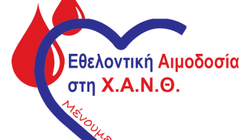 SyrakoyLogoAimodosia5