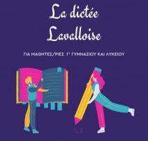 affiche-dictee-lavalloise-212×300