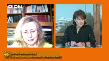 B#ΞΥΠΝΑΜΕ ΜΑΖΙ ΞΕΚΙΝΑΜΕ ΜΑΖΙ 19 10 2020 ΜΕΡΟΣ B2