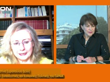 B#ΞΥΠΝΑΜΕ ΜΑΖΙ ΞΕΚΙΝΑΜΕ ΜΑΖΙ 19 10 2020 ΜΕΡΟΣ B2