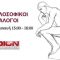 filosofikoi dialogoi
