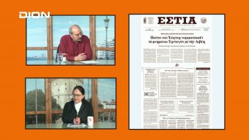 Απόρρητο: [ID: vYr_SP3eePQ] Youtube Automatic