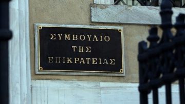 symboylio-epikrateias