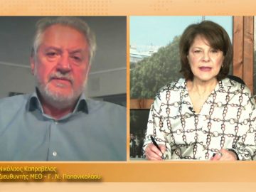 ΞΥΠΝΑΜΕ ΜΑΖΙ ΞΕΚΙΝΑΜΕ ΜΑΖΙ 01 12 2020 ΜΕΡΟΣ Α – Νικόλαος Καπραβέλος