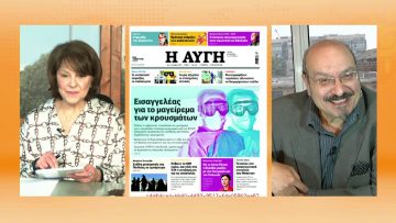 ΞΥΠΝΑΜΕ ΜΑΖΙ ΞΕΚΙΝΑΜΕ ΜΑΖΙ 01 12 2020 ΜΕΡΟΣ Β