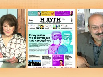 ΞΥΠΝΑΜΕ ΜΑΖΙ ΞΕΚΙΝΑΜΕ ΜΑΖΙ 01 12 2020 ΜΕΡΟΣ Β