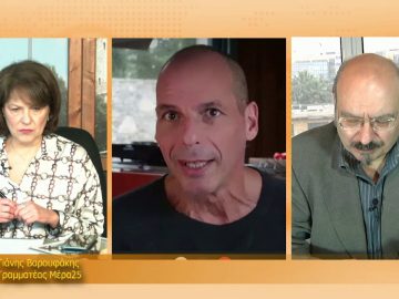 ΞΥΠΝΑΜΕ ΜΑΖΙ ΞΕΚΙΝΑΜΕ ΜΑΖΙ 01 12 2020 ΜΕΡΟΣ Δ –  Γιάνης Βαρουφάκης