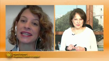 ΞΥΠΝΑΜΕ ΜΑΖΙ ΞΕΚΙΝΑΜΕ ΜΑΖΙ 02 12 2020 ΜΕΡΟΣ Γ – Μυρτώ Στάγκου