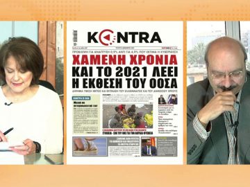 ΞΥΠΝΑΜΕ ΜΑΖΙ ΞΕΚΙΝΑΜΕ ΜΑΖΙ 02 12 2020 ΜΕΡΟΣ Ε