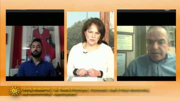 ΞΥΠΝΑΜΕ ΜΑΖΙ ΞΕΚΙΝΑΜΕ ΜΑΖΙ 02 12 2020 ΜΕΡΟΣ Β – Γιάννης Φιλοκώστας & Ζαφ Κωνσταντινίδης