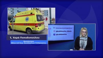 ΚΑΘΗΜΕΡΙΝΑ Β ΜΕΡΟΣ ΧΑΡΑ ΠΑΠΑΔΟΠΟΥΛΟΥ 02-12-2020