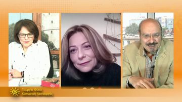 ΞΥΠΝΑΜΕ ΜΑΖΙ ΞΕΚΙΝΑΜΕ ΜΑΖΙ 03 12 2020 ΜΕΡΟΣ Γ Γεωργία Φύκα