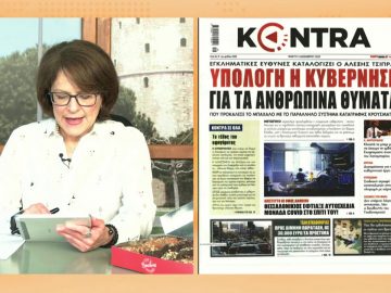 ΞΥΠΝΑΜΕ ΜΑΖΙ ΞΕΚΙΝΑΜΕ ΜΑΖΙ 03 12 2020 ΜΕΡΟΣ Β