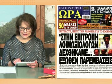 ΞΥΠΝΑΜΕ ΜΑΖΙ ΞΕΚΙΝΑΜΕ ΜΑΖΙ 04 12 2020 ΜΕΡΟΣ Β