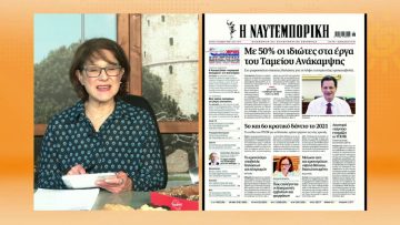 ΞΥΠΝΑΜΕ ΜΑΖΙ ΞΕΚΙΝΑΜΕ ΜΑΖΙ 07 12 2020 ΜΕΡΟΣ Β