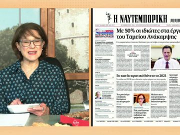 ΞΥΠΝΑΜΕ ΜΑΖΙ ΞΕΚΙΝΑΜΕ ΜΑΖΙ 07 12 2020 ΜΕΡΟΣ Β