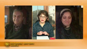 ΞΥΠΝΑΜΕ ΜΑΖΙ ΞΕΚΙΝΑΜΕ ΜΑΖΙ 07 12 2020 ΜΕΡΟΣ Ε – Άκης Κερσανίδης & Χρύσα Τζελέπη