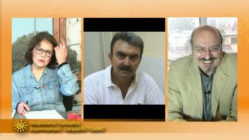 ΞΥΠΝΑΜΕ ΜΑΖΙ ΞΕΚΙΝΑΜΕ ΜΑΖΙ 08 12 2020 ΜΕΡΟΣ Δ – Θεοφύλακτος Παγλαρίδης