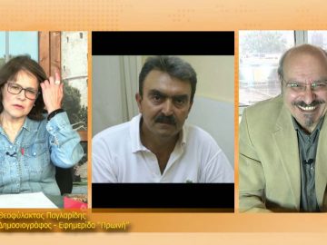 ΞΥΠΝΑΜΕ ΜΑΖΙ ΞΕΚΙΝΑΜΕ ΜΑΖΙ 08 12 2020 ΜΕΡΟΣ Δ – Θεοφύλακτος Παγλαρίδης