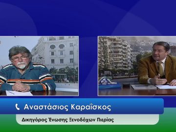 ΕΥ ΖΗΝ Β ΜΕΡΟΣ ΒΑΣΙΛΗΣ ΛΕΒΕΝΤΗΣ 08-12-2020