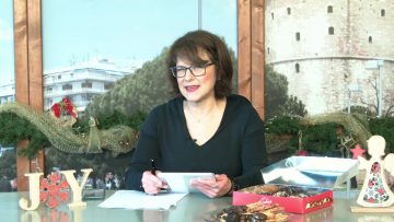 ΞΥΠΝΑΜΕ ΜΑΖΙ ΞΕΚΙΝΑΜΕ ΜΑΖΙ 11 12 2020 ΜΕΡΟΣ Ε