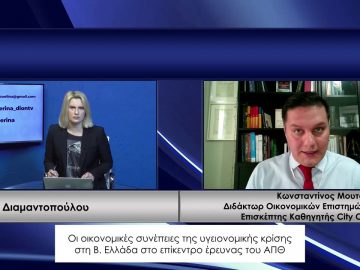 ΚΑΘΗΜΕΡΙΝΑ ΚΩΝΣΤΑΝΤΙΝΟΣ ΜΟΥΤΣΙΑΝΑΣ 11-12-2020