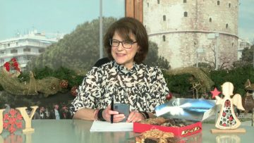 ΞΥΠΝΑΜΕ ΜΑΖΙ ΞΕΚΙΝΑΜΕ ΜΑΖΙ 14 12 2020 ΜΕΡΟΣ Β