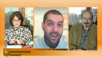 ΞΥΠΝΑΜΕ ΜΑΖΙ ΞΕΚΙΝΑΜΕ ΜΑΖΙ 14 12 2020 ΜΕΡΟΣ Δ