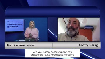 ΚΑΘΗΜΕΡΙΝΑ Α ΜΕΡΟΣ ΓΙΩΡΓΟΣ ΚΥΤΙΔΗΣ 14-12-2020