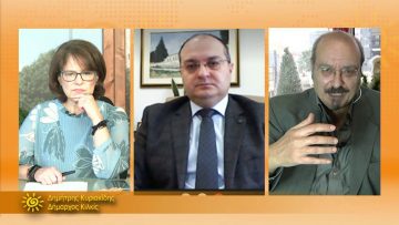 ΞΥΠΝΑΜΕ ΜΑΖΙ ΞΕΚΙΝΑΜΕ ΜΑΖΙ 15 12 2020 ΜΕΡΟΣ Δ – Δημήτρης Κυριακίδης