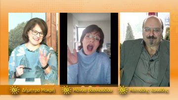 ΞΥΠΝΑΜΕ ΜΑΖΙ ΞΕΚΙΝΑΜΕ ΜΑΖΙ 15 12 2020 ΜΕΡΟΣ Ζ