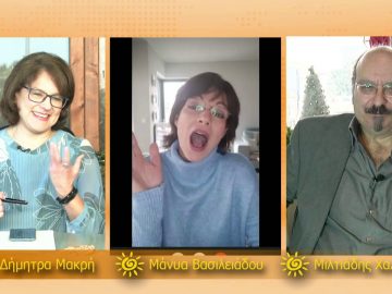 ΞΥΠΝΑΜΕ ΜΑΖΙ ΞΕΚΙΝΑΜΕ ΜΑΖΙ 15 12 2020 ΜΕΡΟΣ Ζ