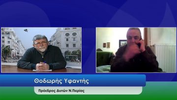 ΕΥ ΖΗΝ Α ΜΕΡΟΣ ΘΟΔΩΡΗΣ ΥΦΑΝΤΗΣ 15-12-2020