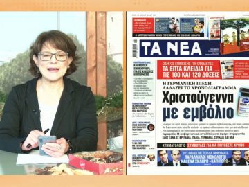 ΞΥΠΝΑΜΕ ΜΑΖΙ ΞΕΚΙΝΑΜΕ ΜΑΖΙ 16 12 2020 ΜΕΡΟΣ Β