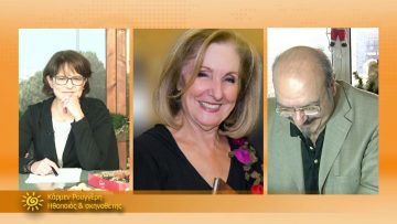 ΞΥΠΝΑΜΕ ΜΑΖΙ ΞΕΚΙΝΑΜΕ ΜΑΖΙ 16 12 2020 ΜΕΡΟΣ Ε – ΔΗΜΗΤΡΑ ΚΟΓΚΙΔΟΥ