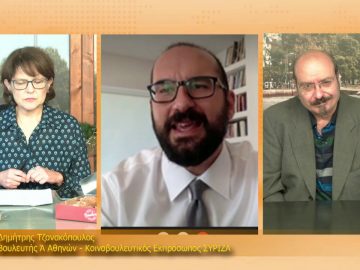 ΞΥΠΝΑΜΕ ΜΑΖΙ ΞΕΚΙΝΑΜΕ ΜΑΖΙ 17 12 2020 ΜΕΡΟΣ Δ – Δημήτρης Τζανακόπουλος